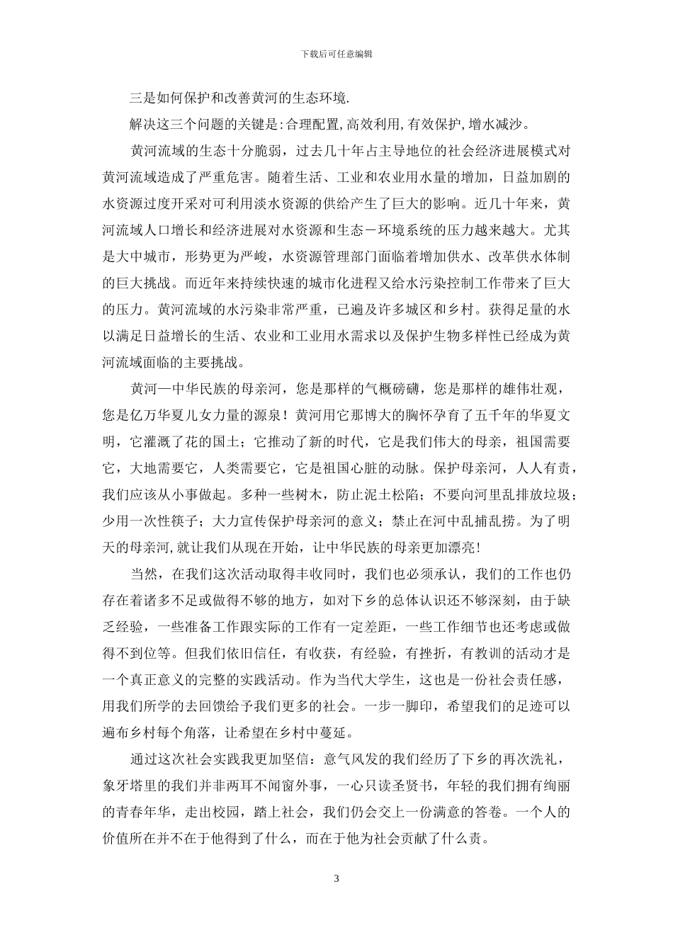 个人述职范文汇编十篇_第3页