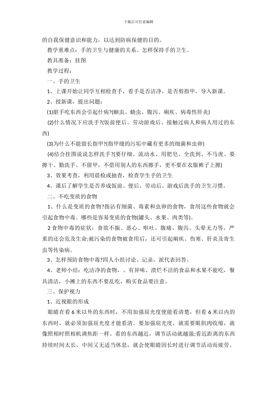 个体户租房合同范本_第2页