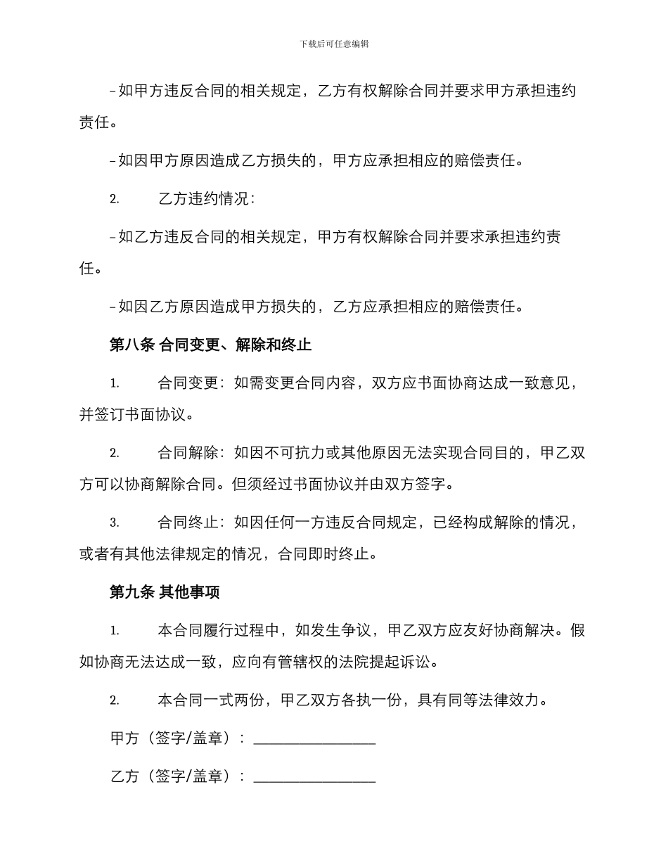 中介房屋租赁合同书_第3页