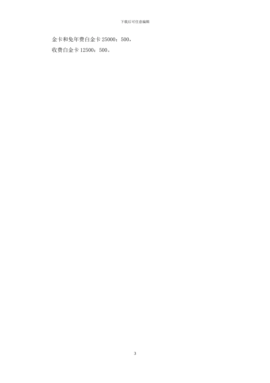 中信信用卡积分兑换商城_第3页