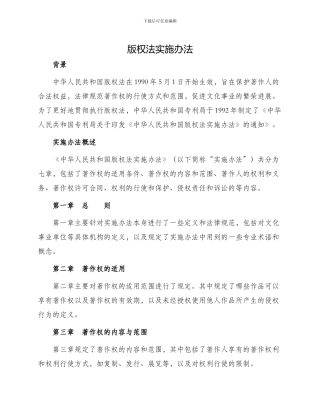 中华人民共和国专利局令新