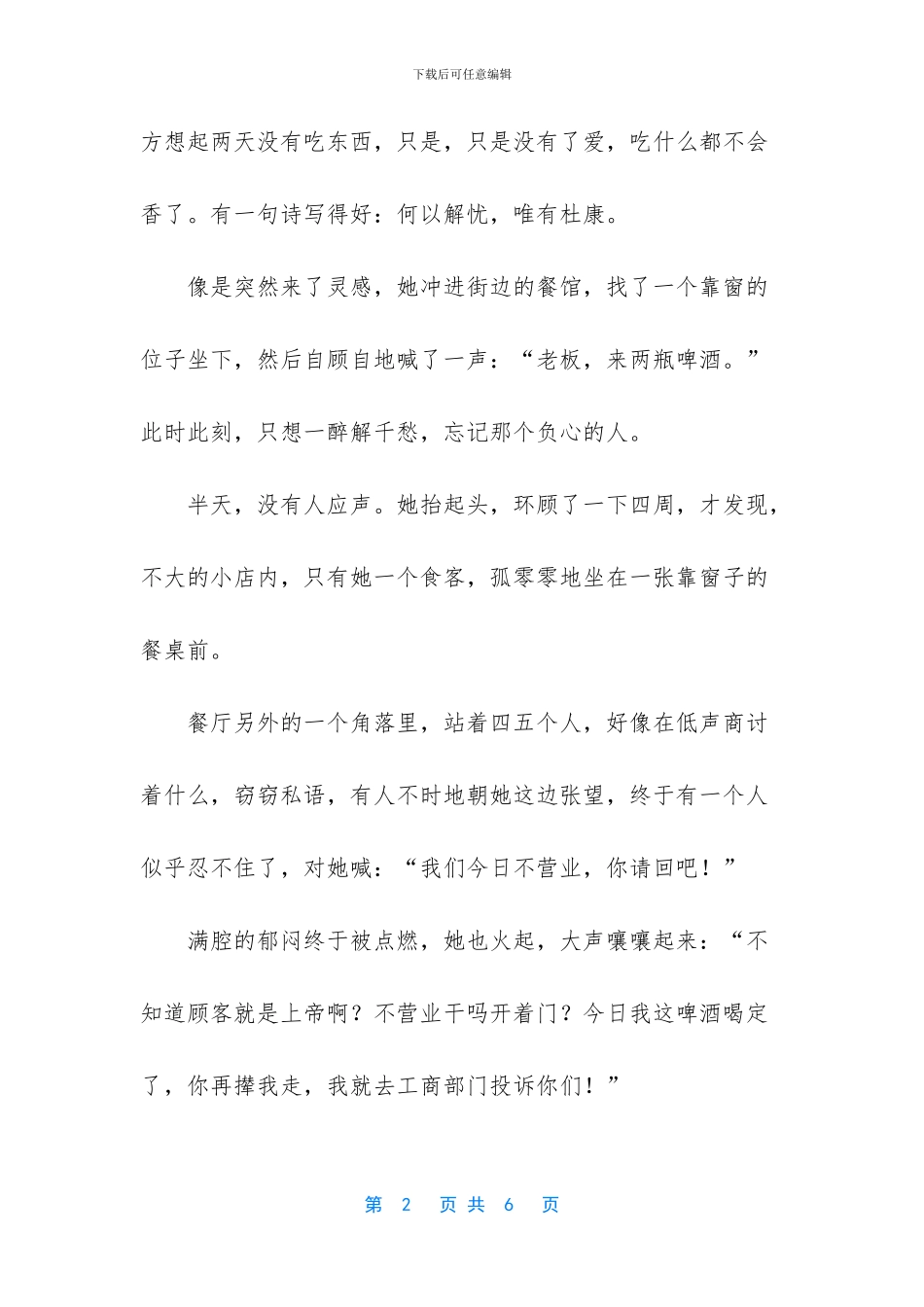 中国100篇名家经典散文_第2页