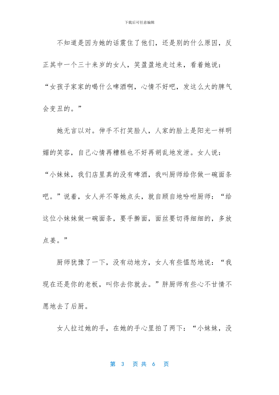 中国100篇名家经典散文_第3页