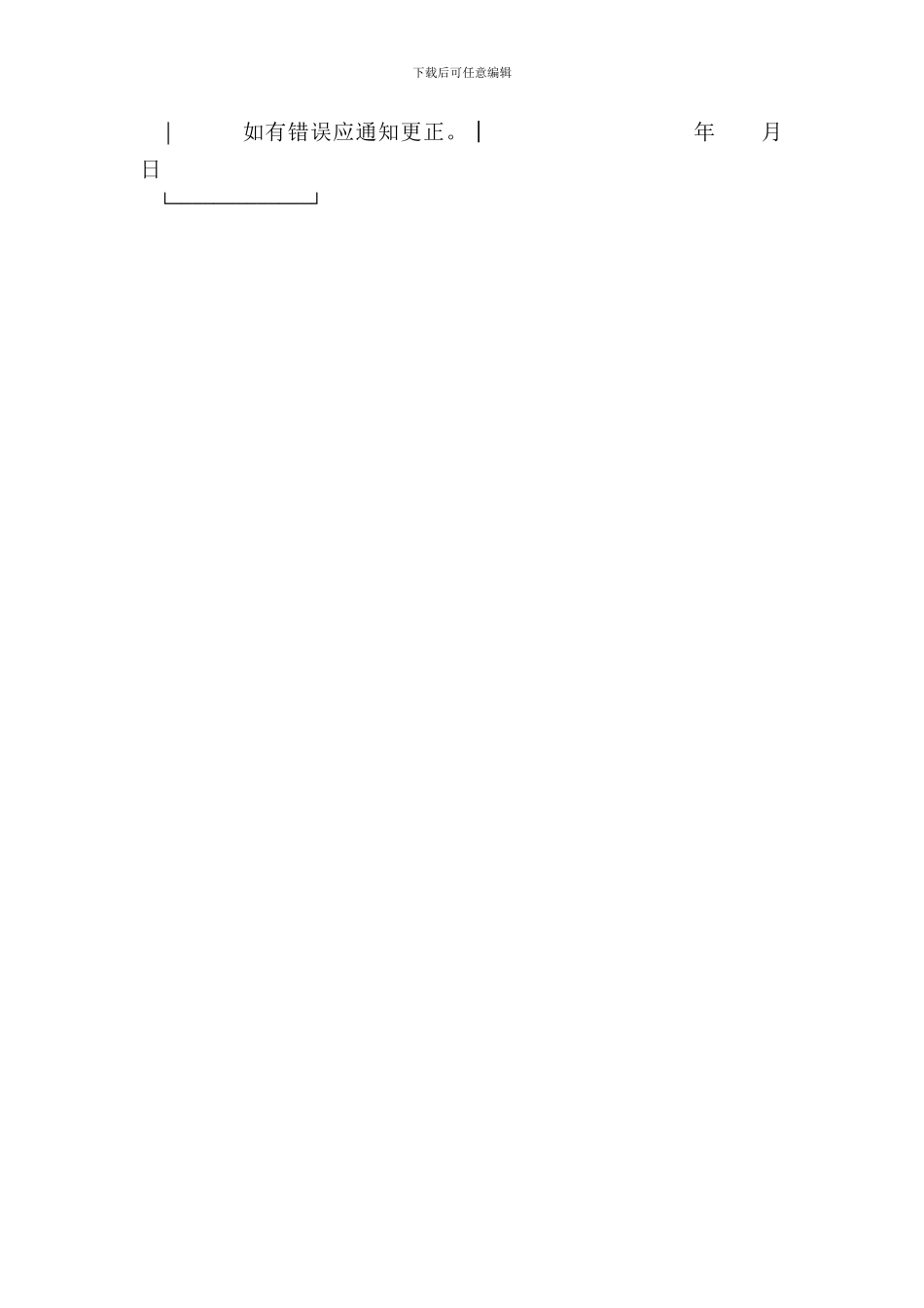 中国人民保险公司企业财产保险单_第3页