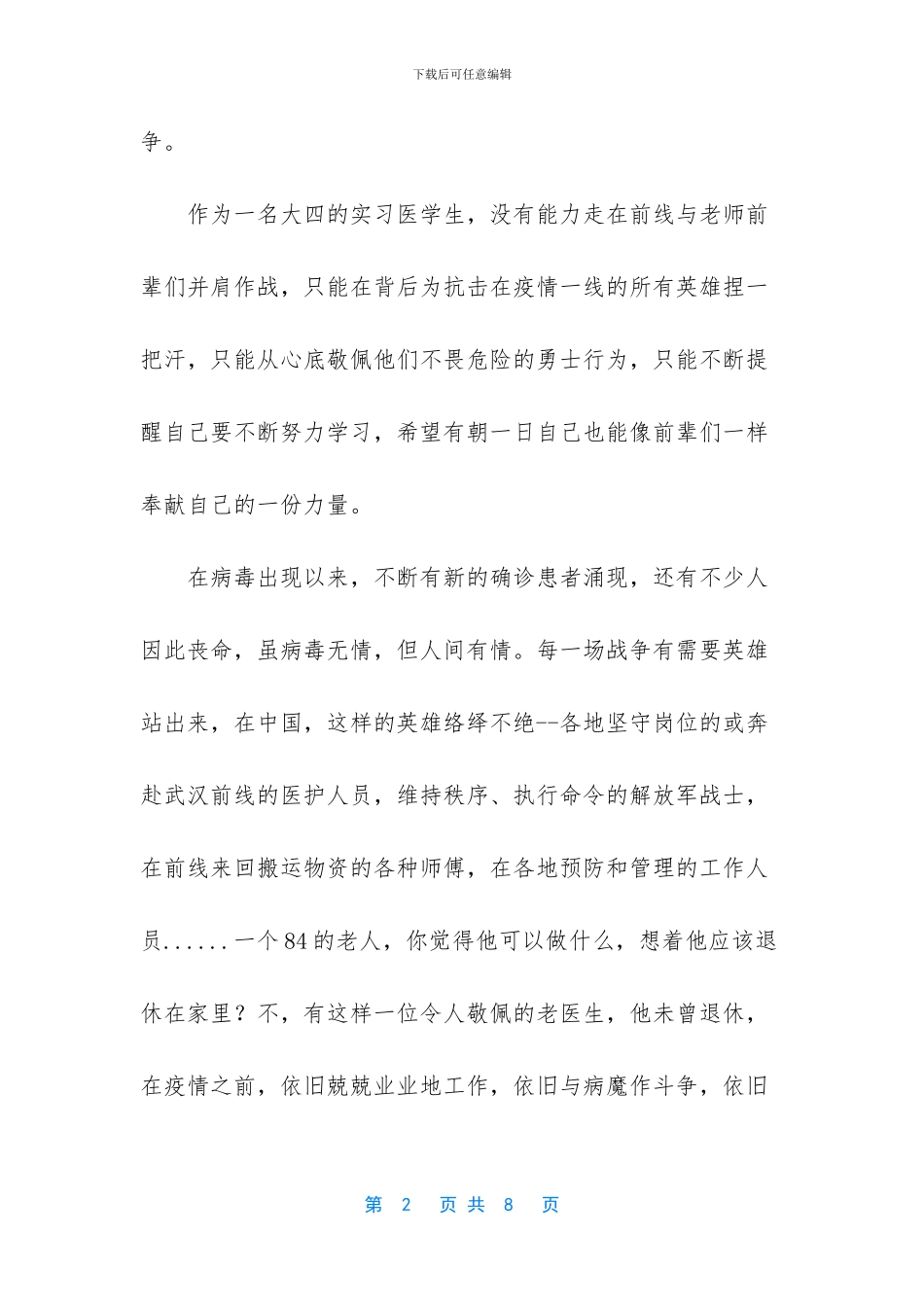 中国四大热干面_第2页