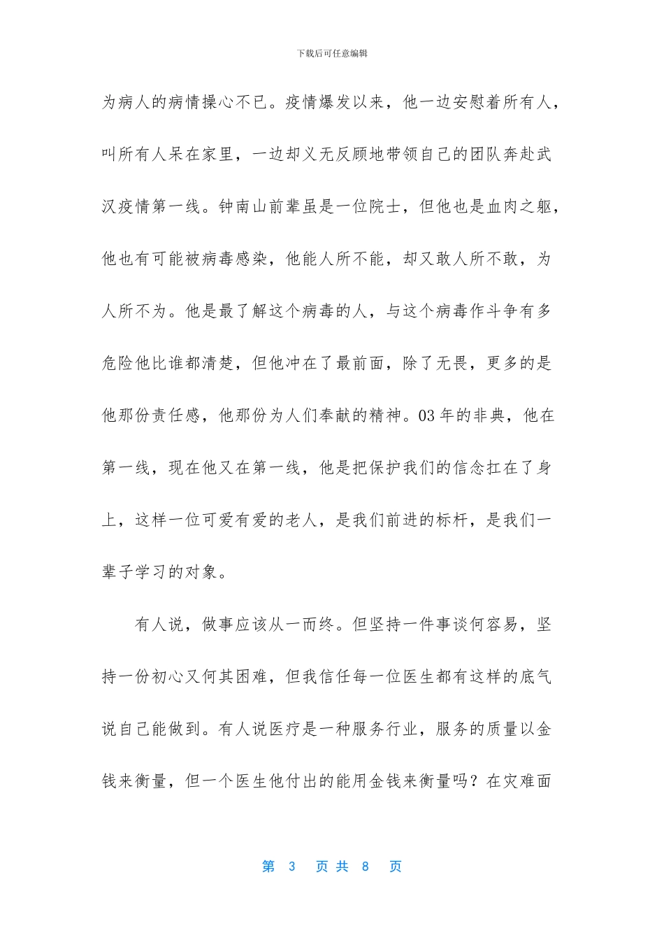 中国四大热干面_第3页