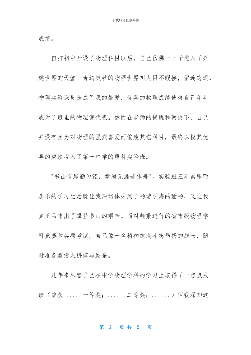 中国石油大学华东_第2页