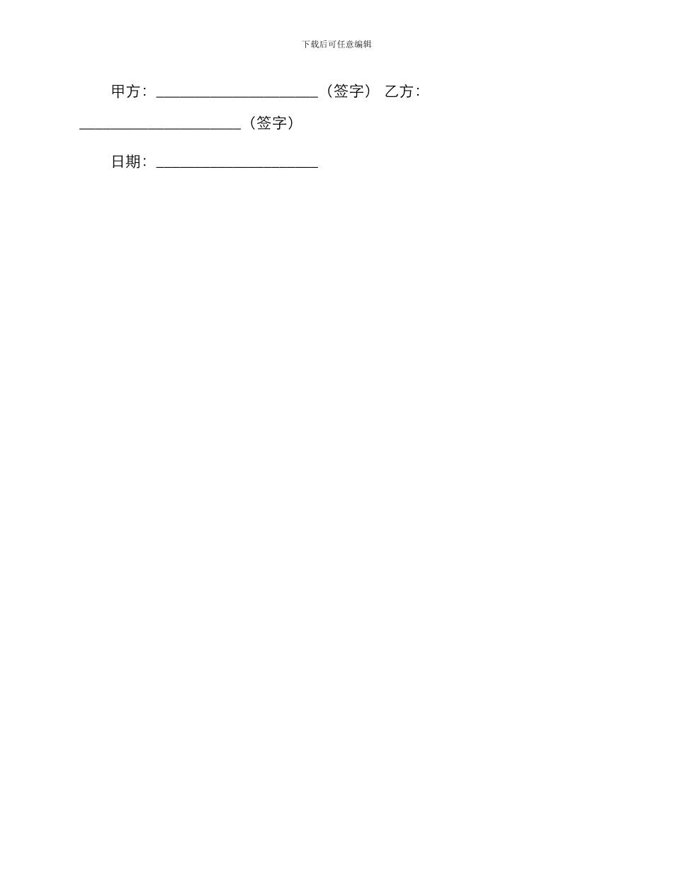 中央空调采购及安装合同本_第3页