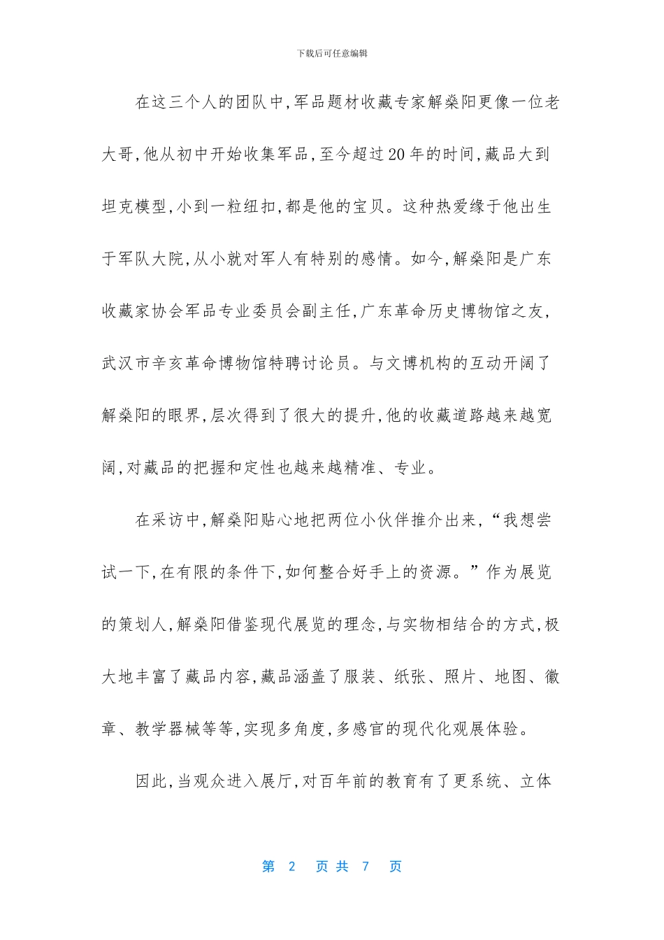 中诗网80后诗歌大展_第2页
