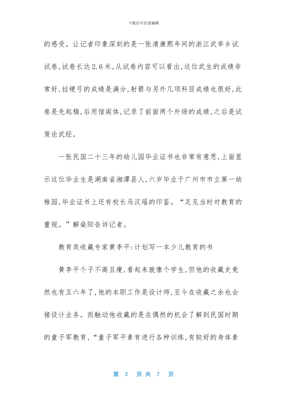 中诗网80后诗歌大展_第3页