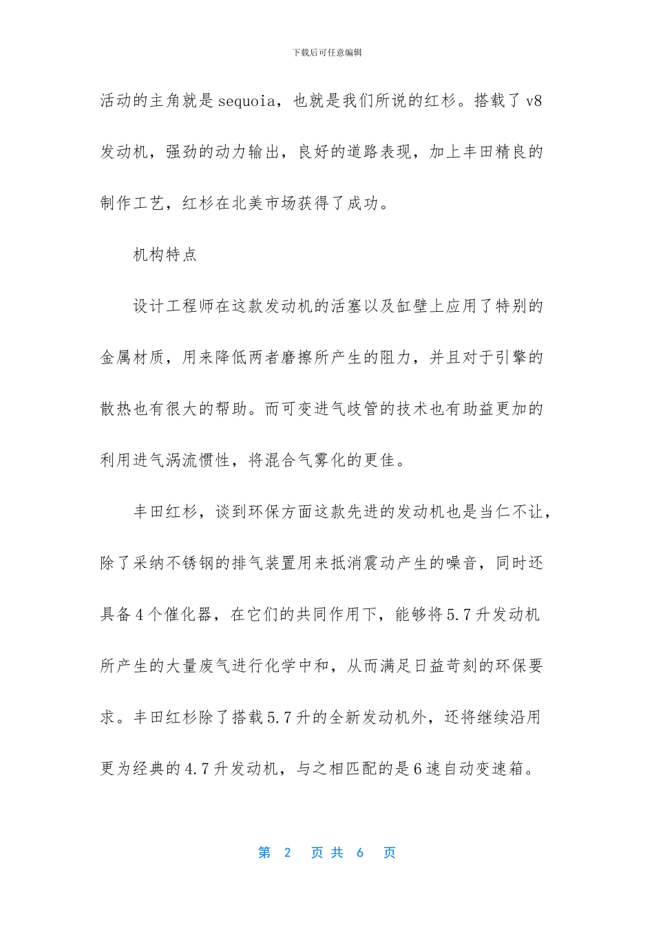 丰田10万左右的越野车_第2页