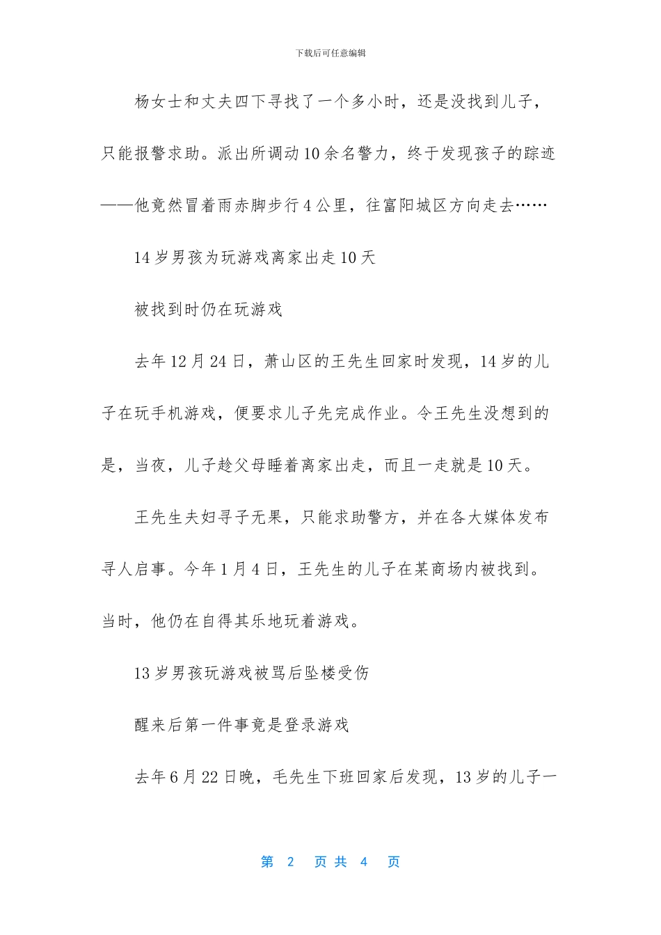 为了生孩子都做过哪些荒唐事_第2页