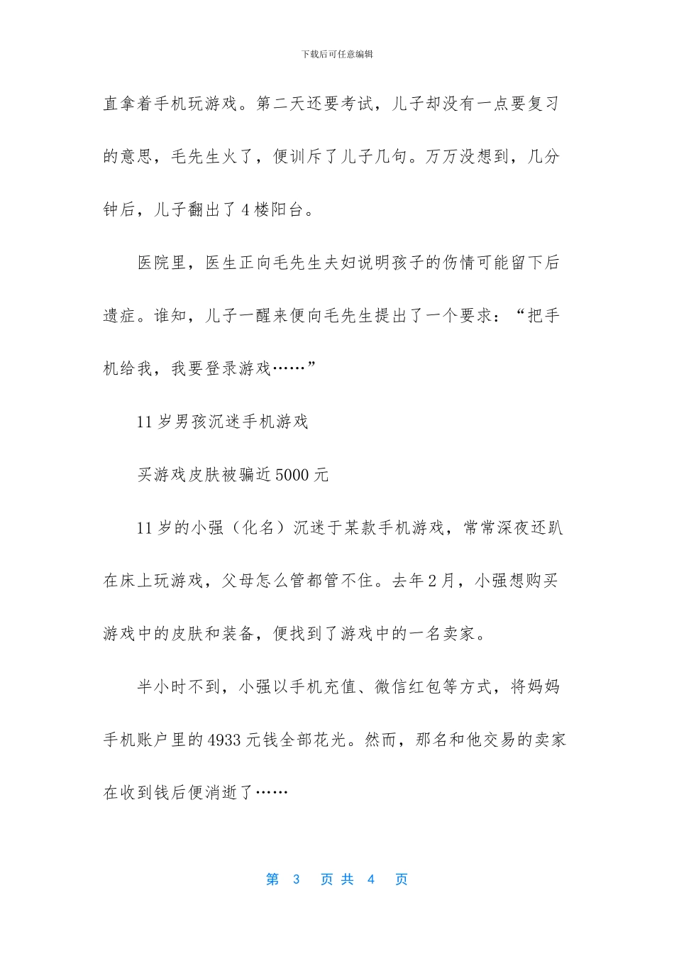 为了生孩子都做过哪些荒唐事_第3页