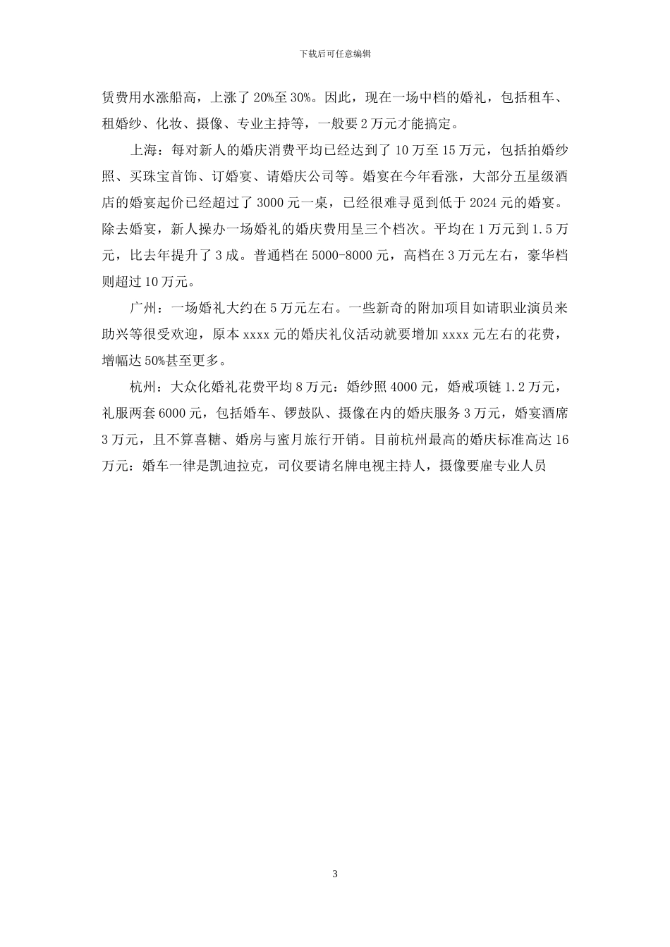 为什么会费力不讨好_第3页