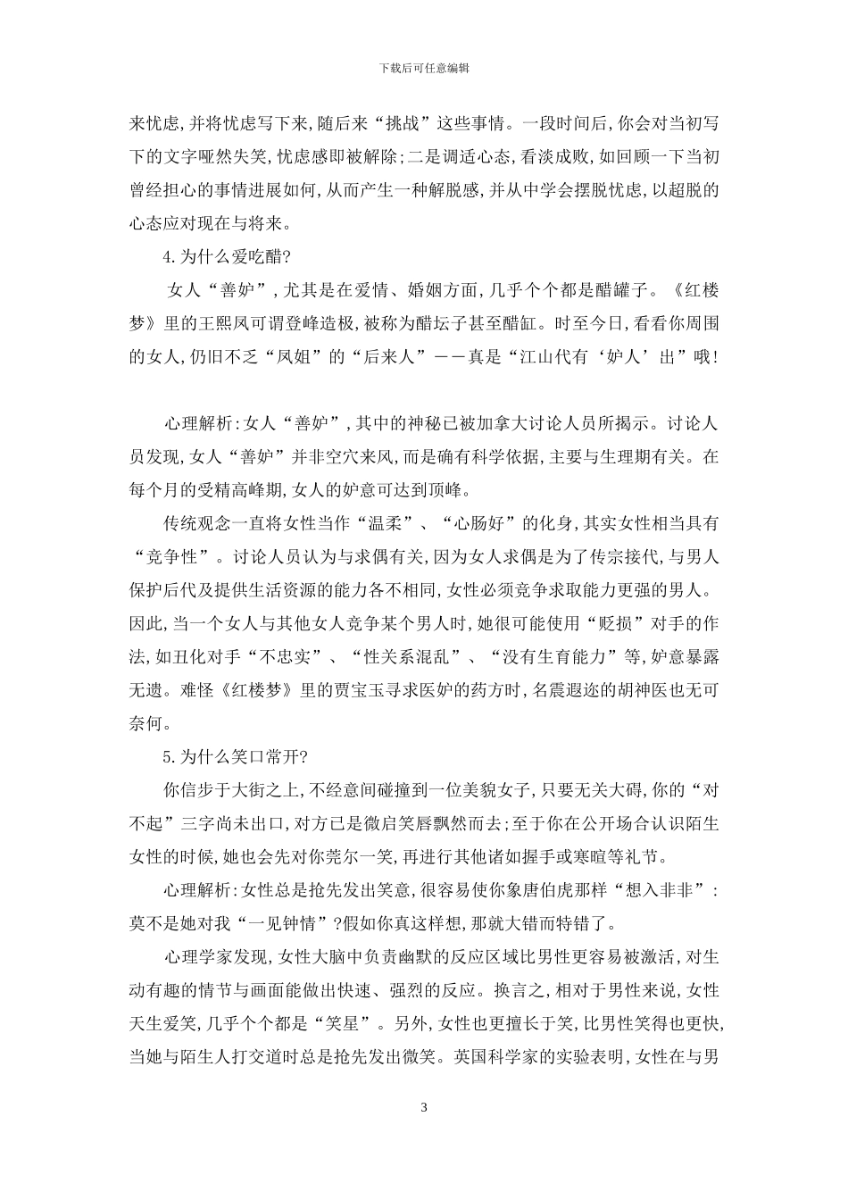 为什么密码破译后肯定归零_第3页