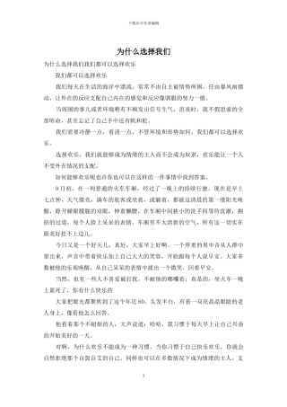 为什么选择我们