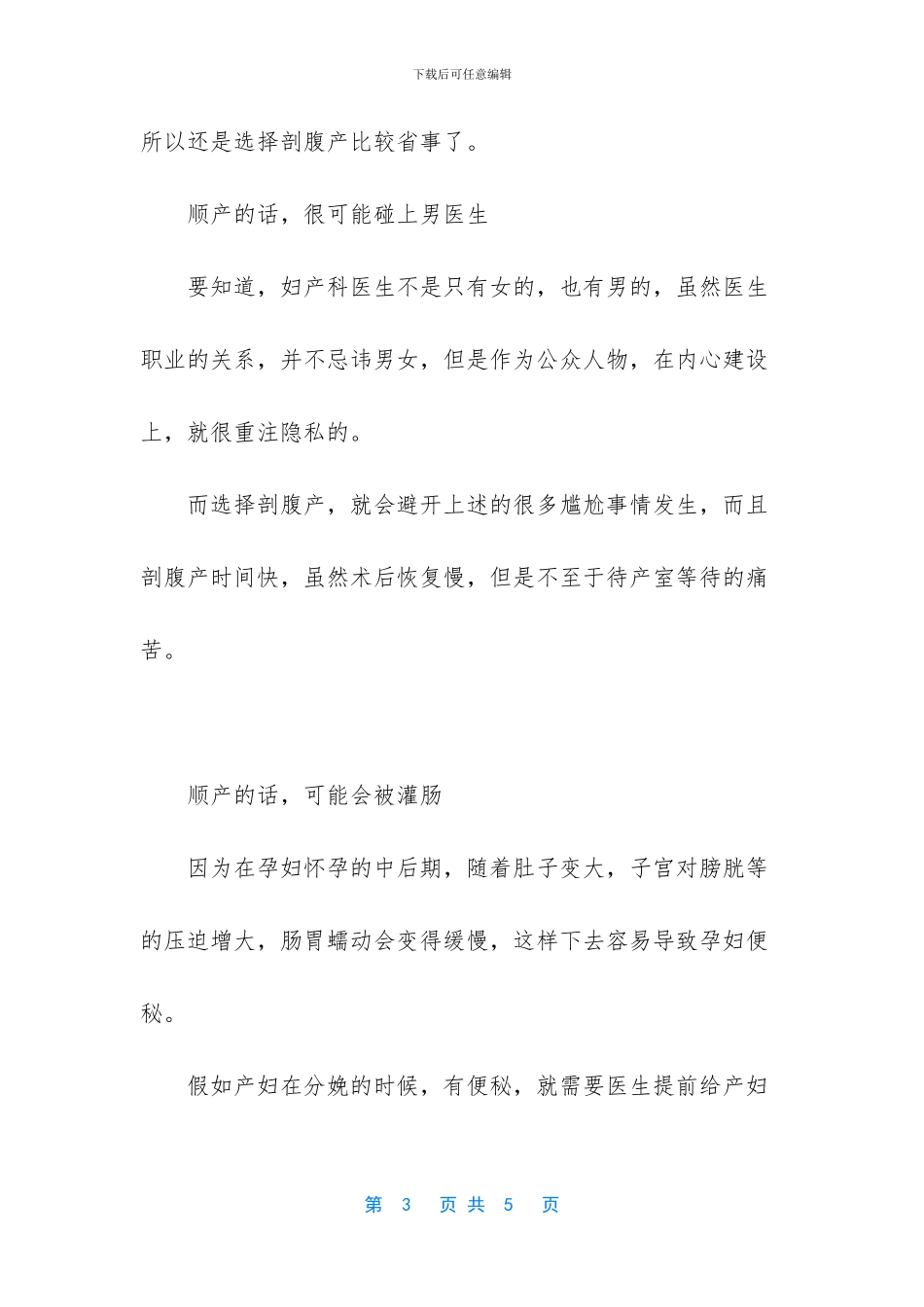 为何女明星姐弟恋越来越多_第3页