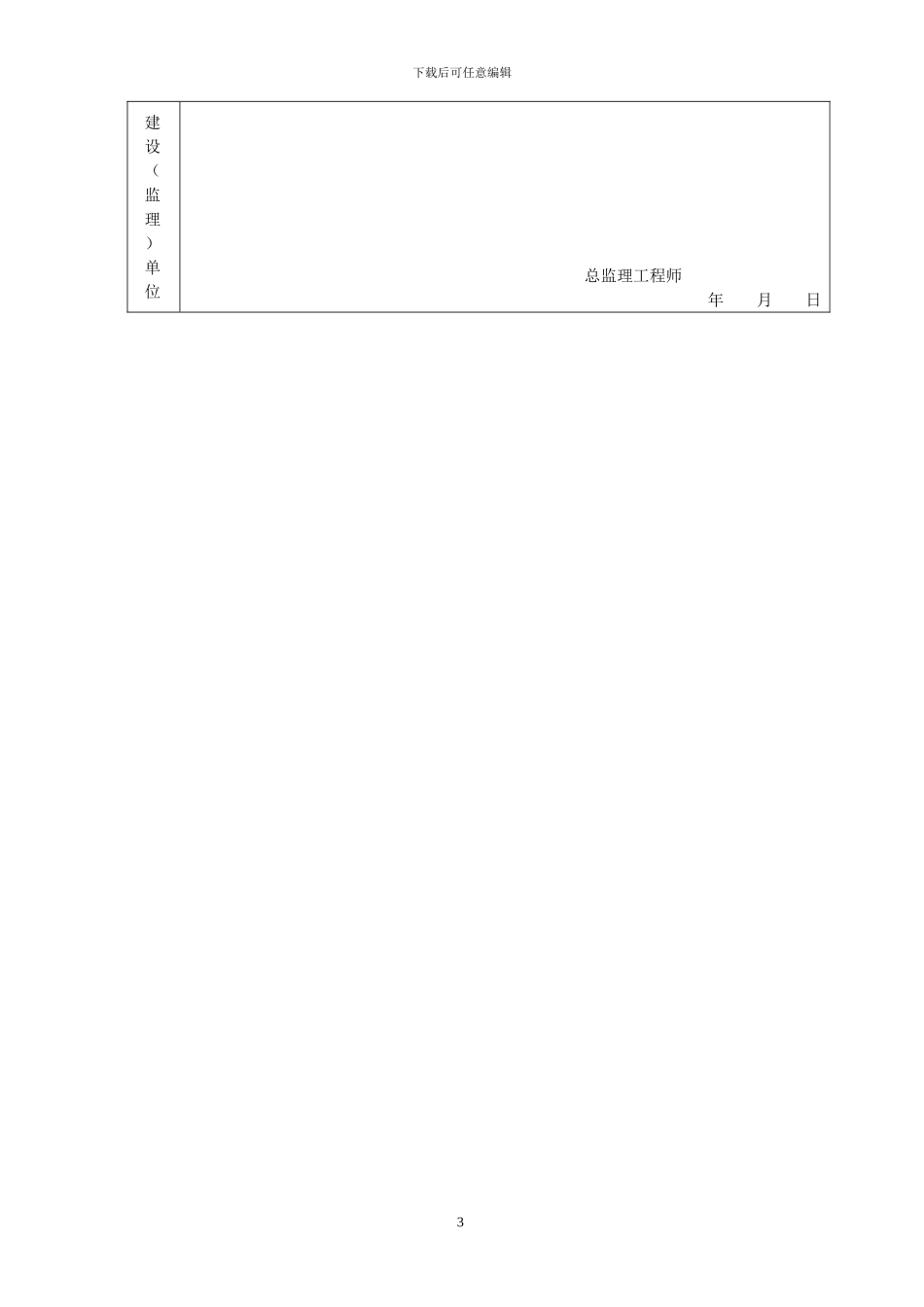主教学楼脚手施工方案_第3页