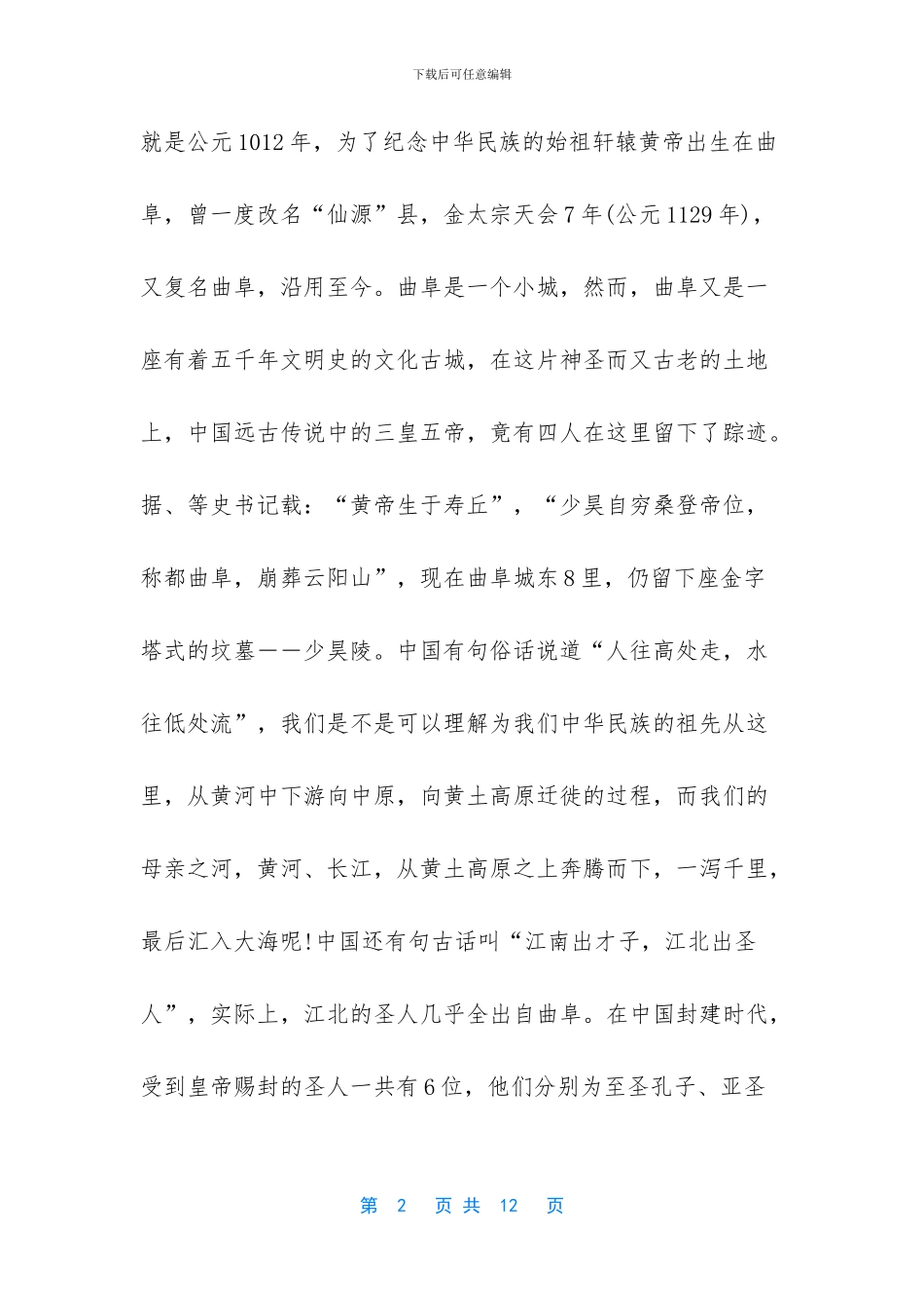 丽江古城是那个省_第2页