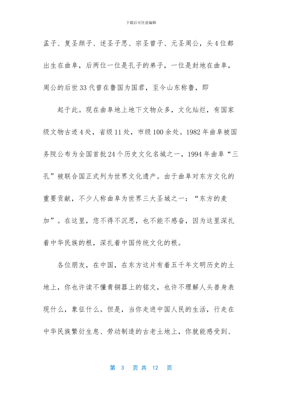 丽江古城是那个省_第3页