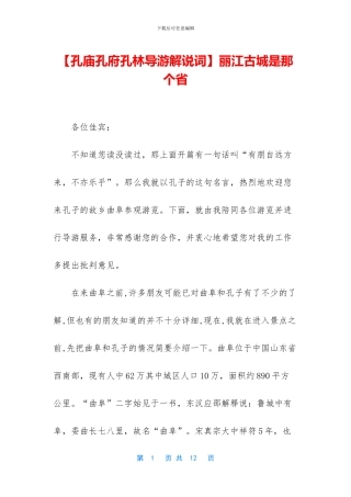 丽江古城是那个省