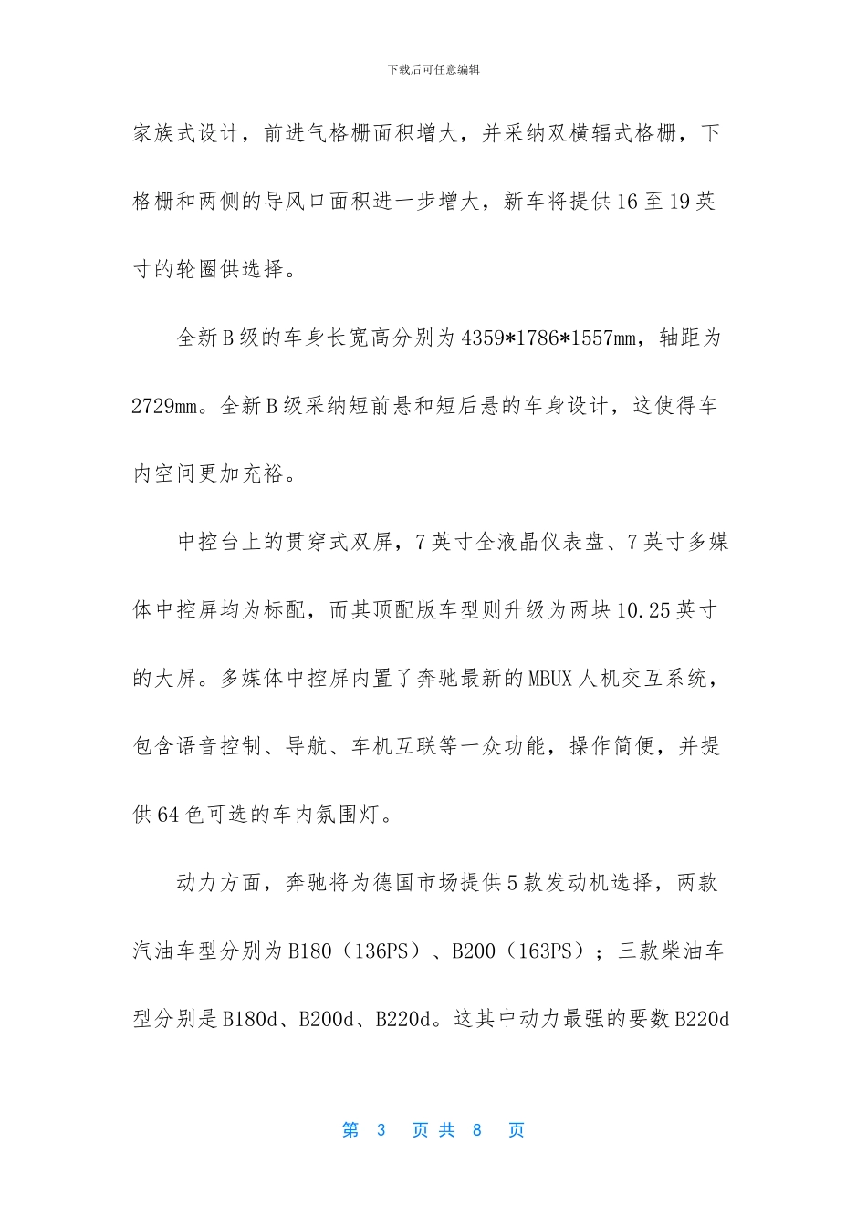 乐高玩具大全6一12岁_第3页