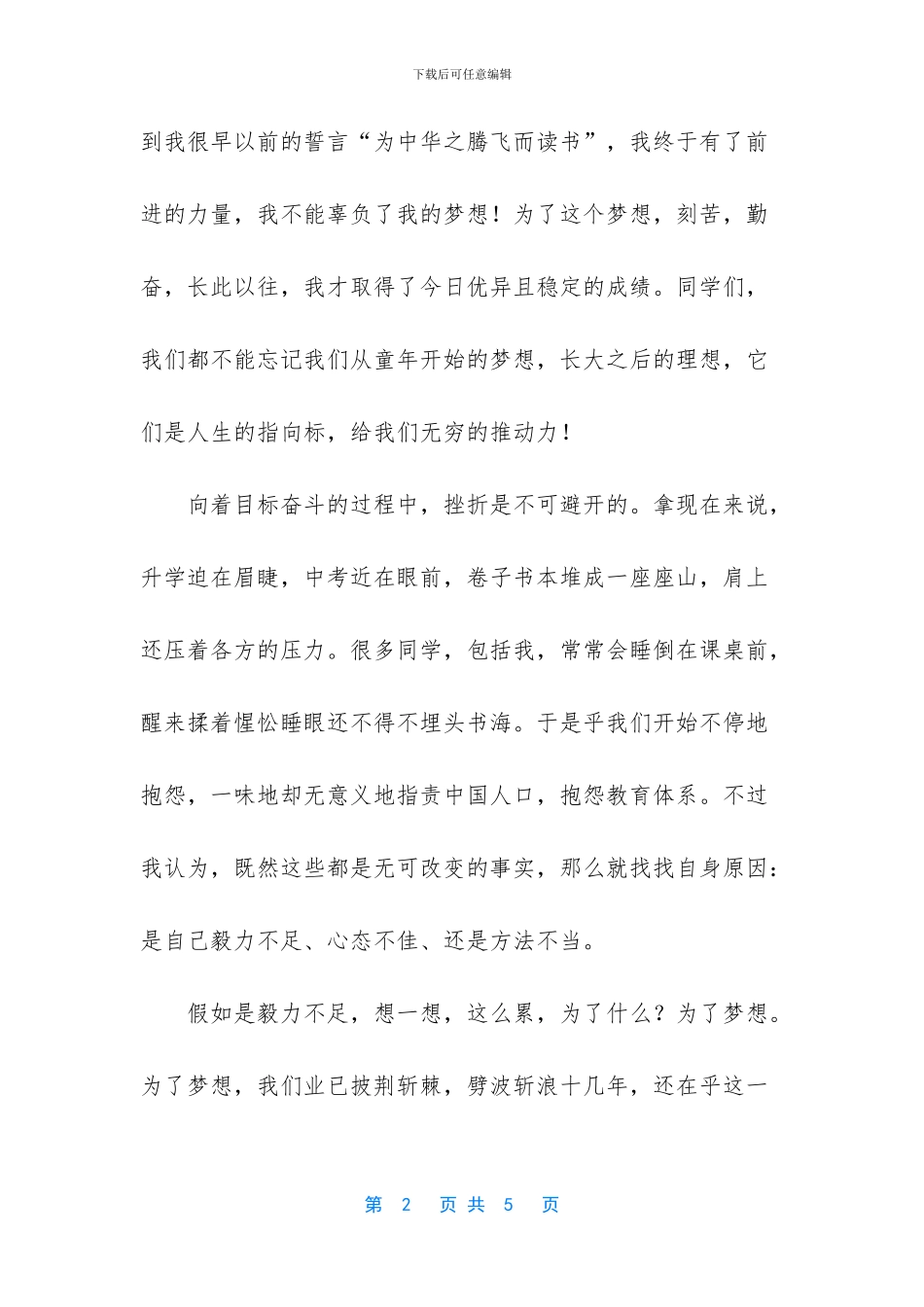 书山有路勤为径_第2页