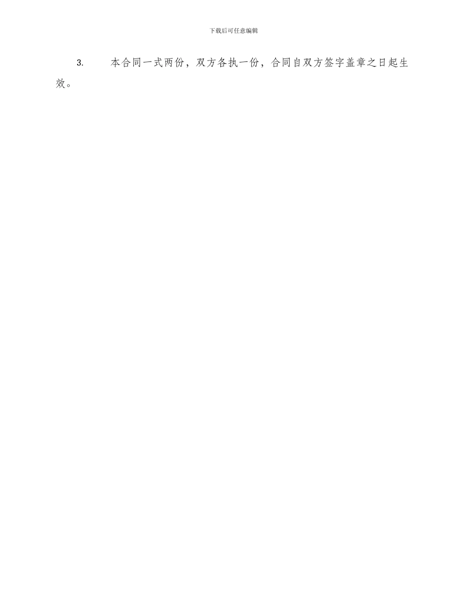 买卖合同买方义务_第3页