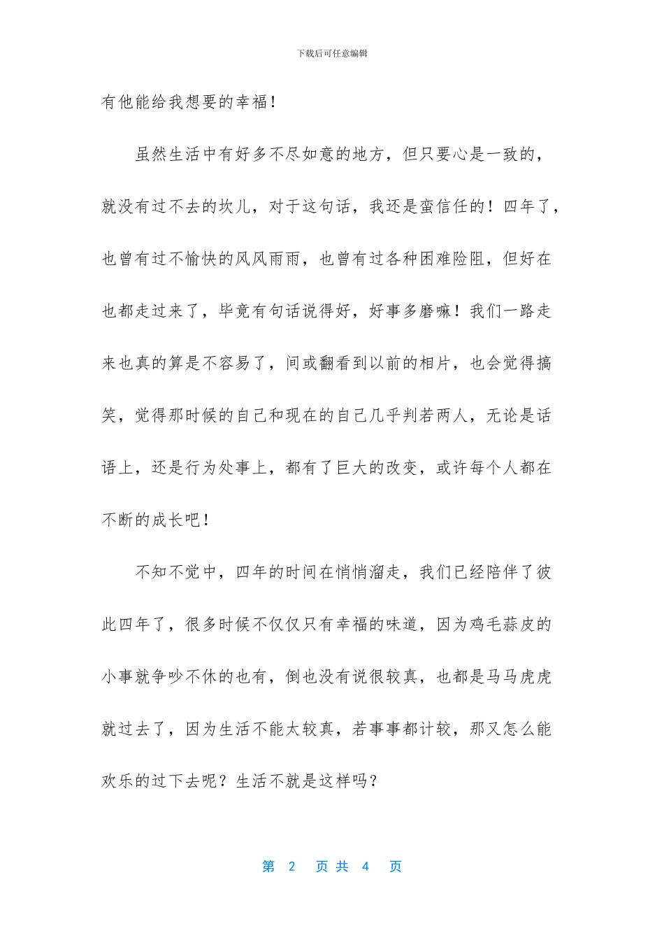 二月十九日是什么星座_第2页