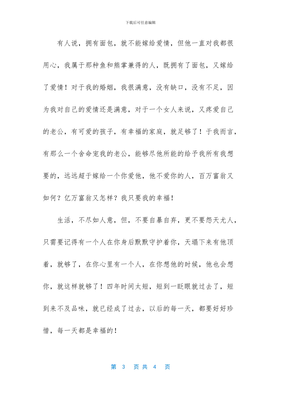 二月十九日是什么星座_第3页