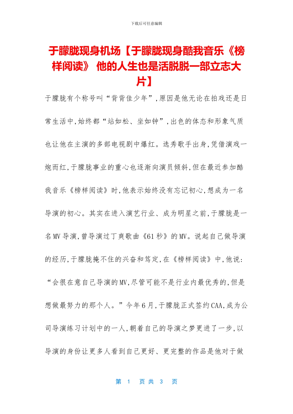 于朦胧现身机场_第1页