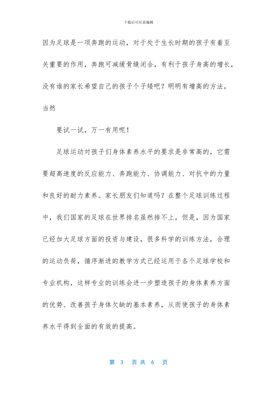 亚洲杯中国男足2_第3页