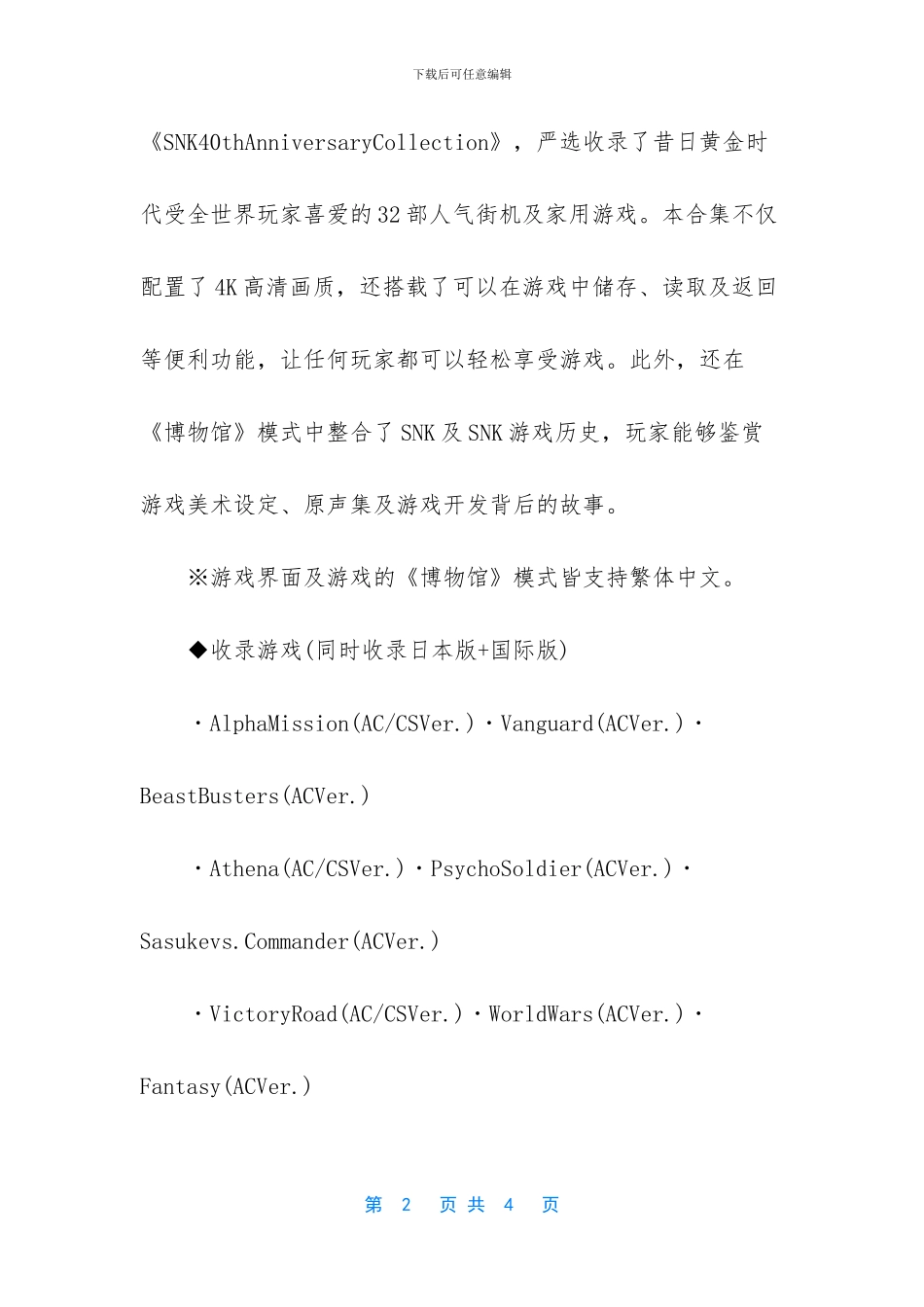 亚洲限定350发售多少双_第2页