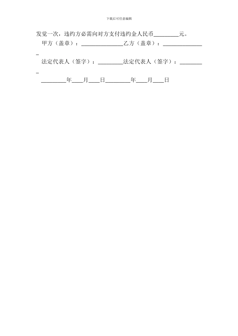 产品监制协议书正规版范本_第3页