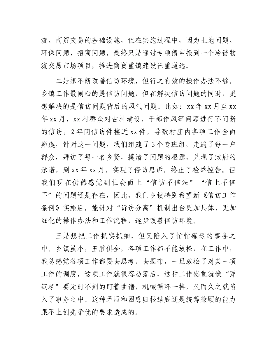 在县年轻干部座谈会上的发言提纲_第3页