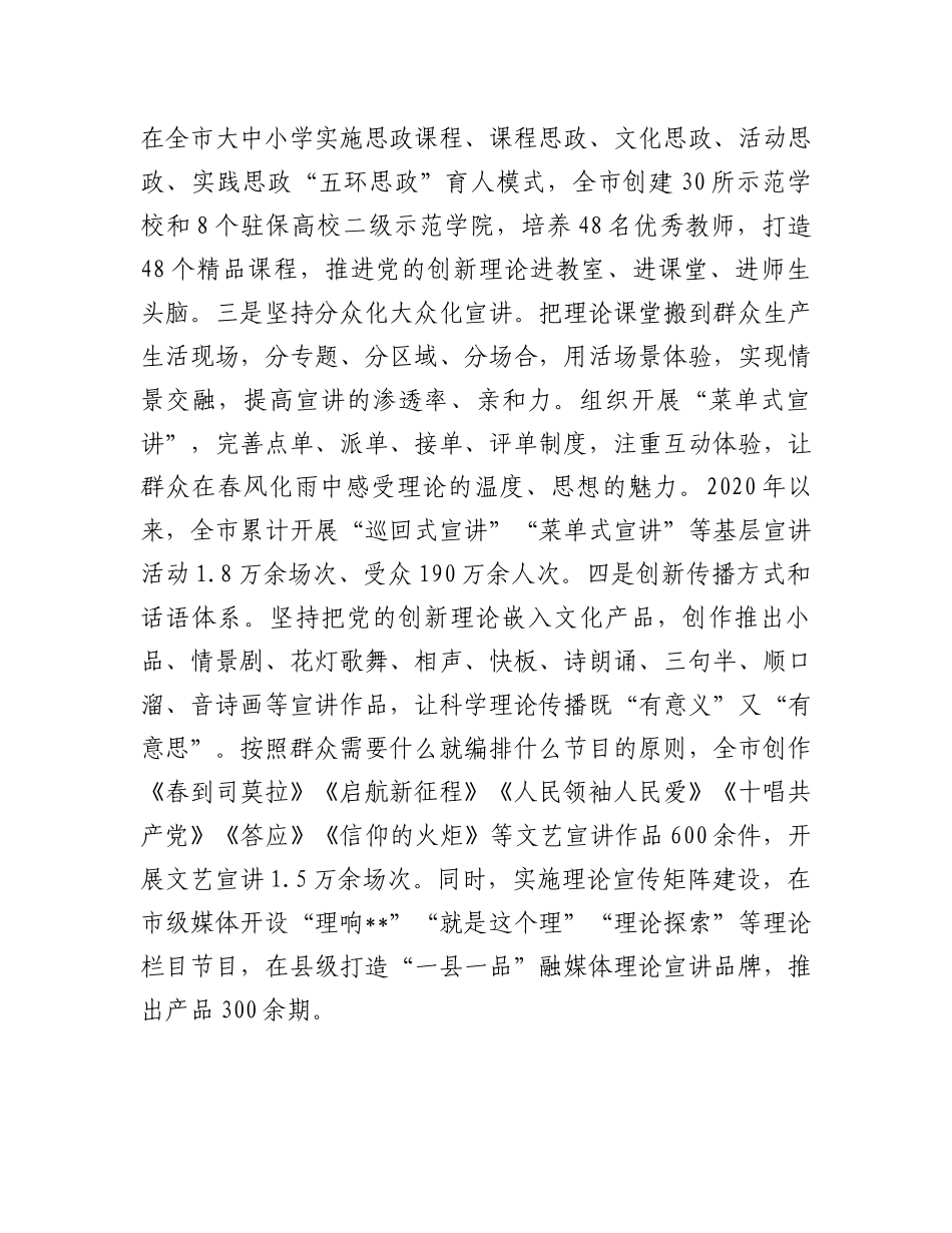 在2024年全省农村精神文明建重点工作推进会上的汇报发言_第2页