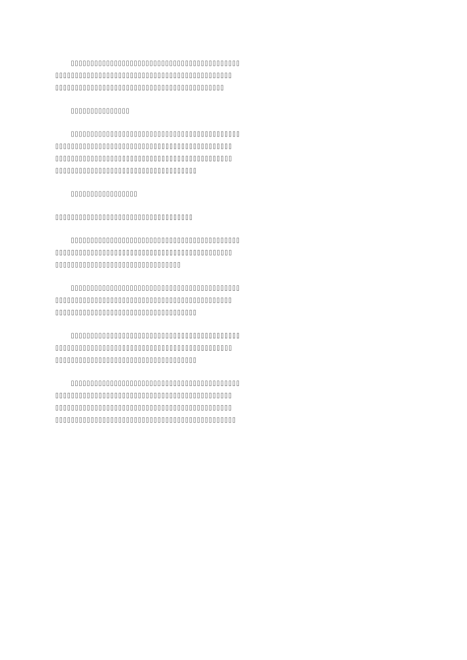 建设工程竣工审计应注意的问题_第2页