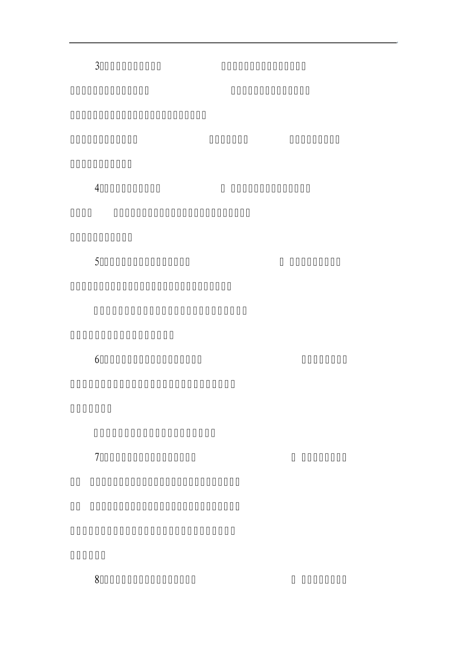 建设工程质量监督手续办理程序和要求_第3页