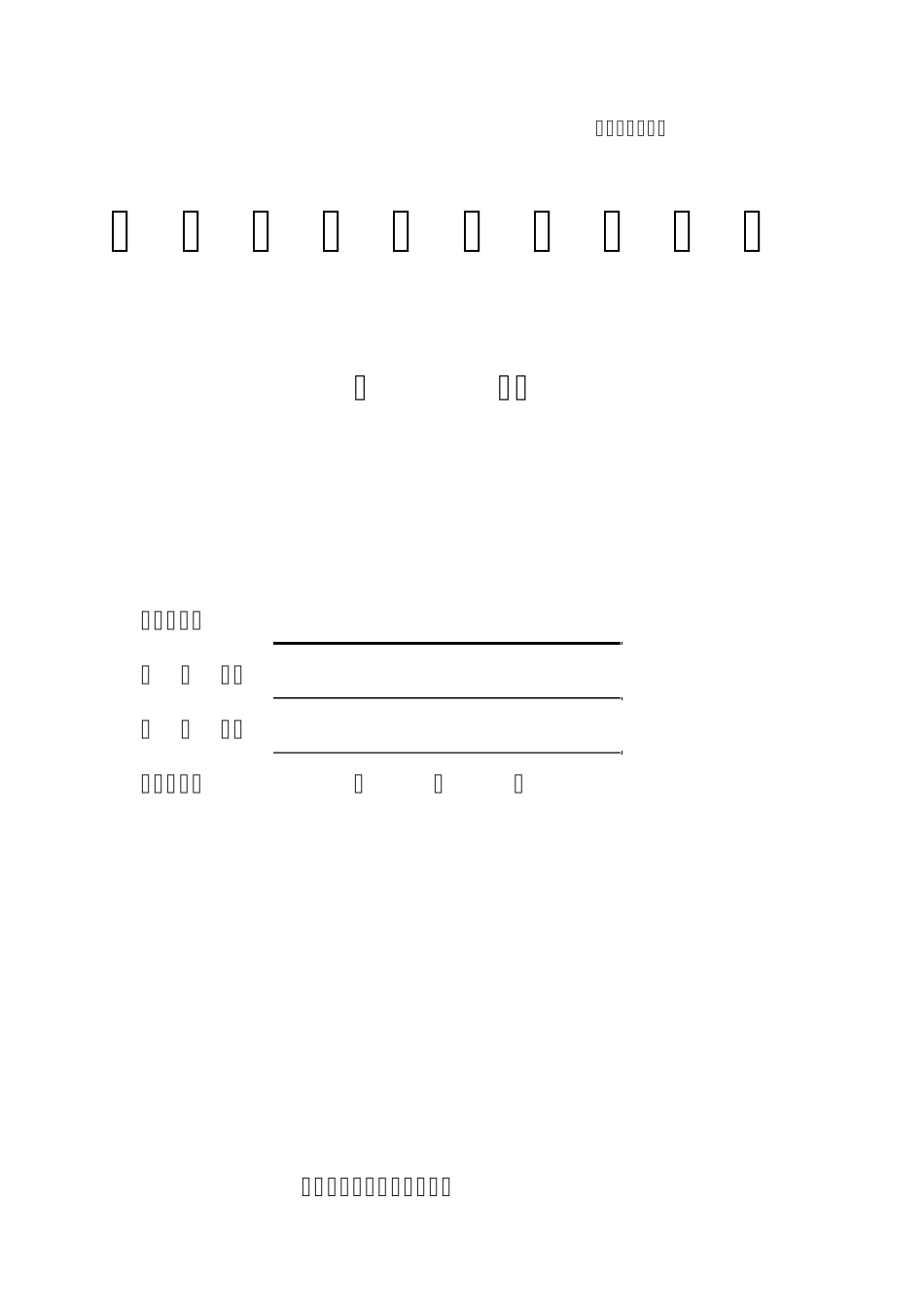 建设工程造价咨询合同2009_第1页