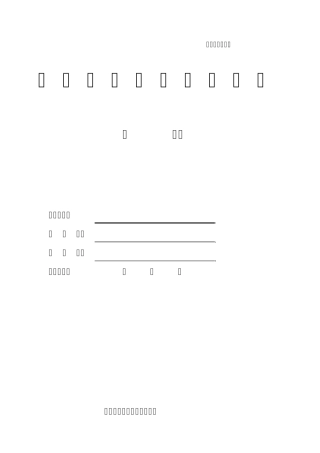 建设工程造价咨询合同2009