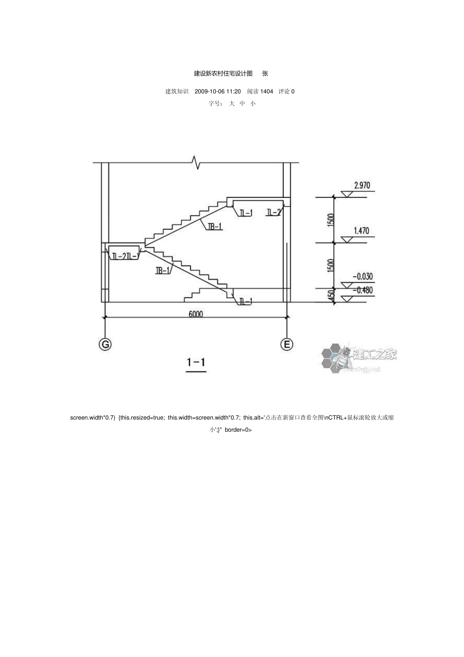 建设新农村住宅设计图38张!_第1页