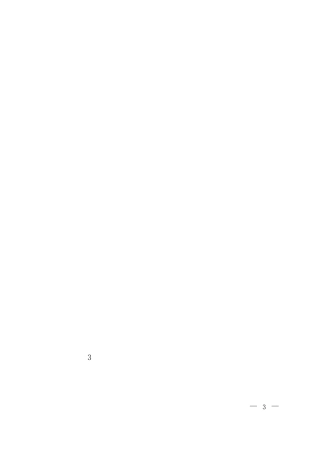 建设项目危险废物环境影响评价指南(自2017年10月1日起施行)