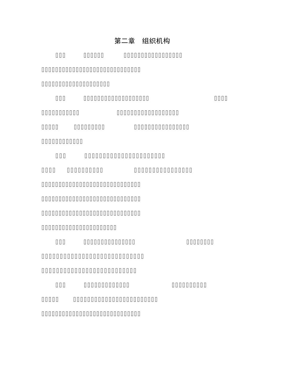 建设项目工程总承包管理办法_第2页