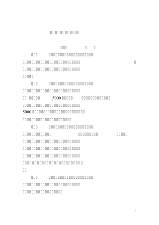 建设项目工程验收管理办法
