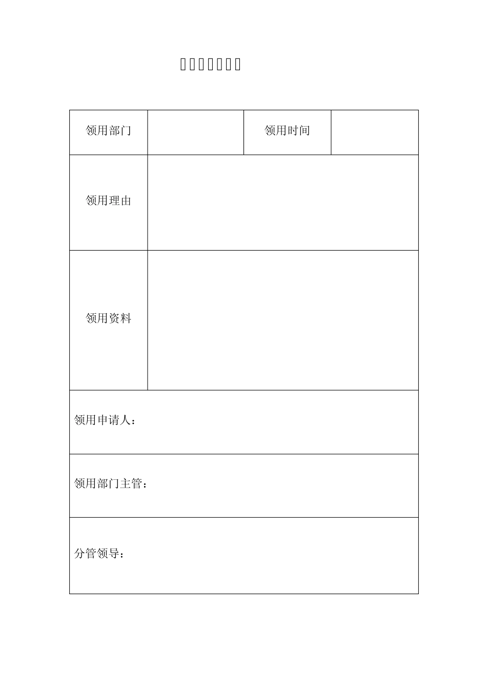建设项目施工图纸管理办法_第3页