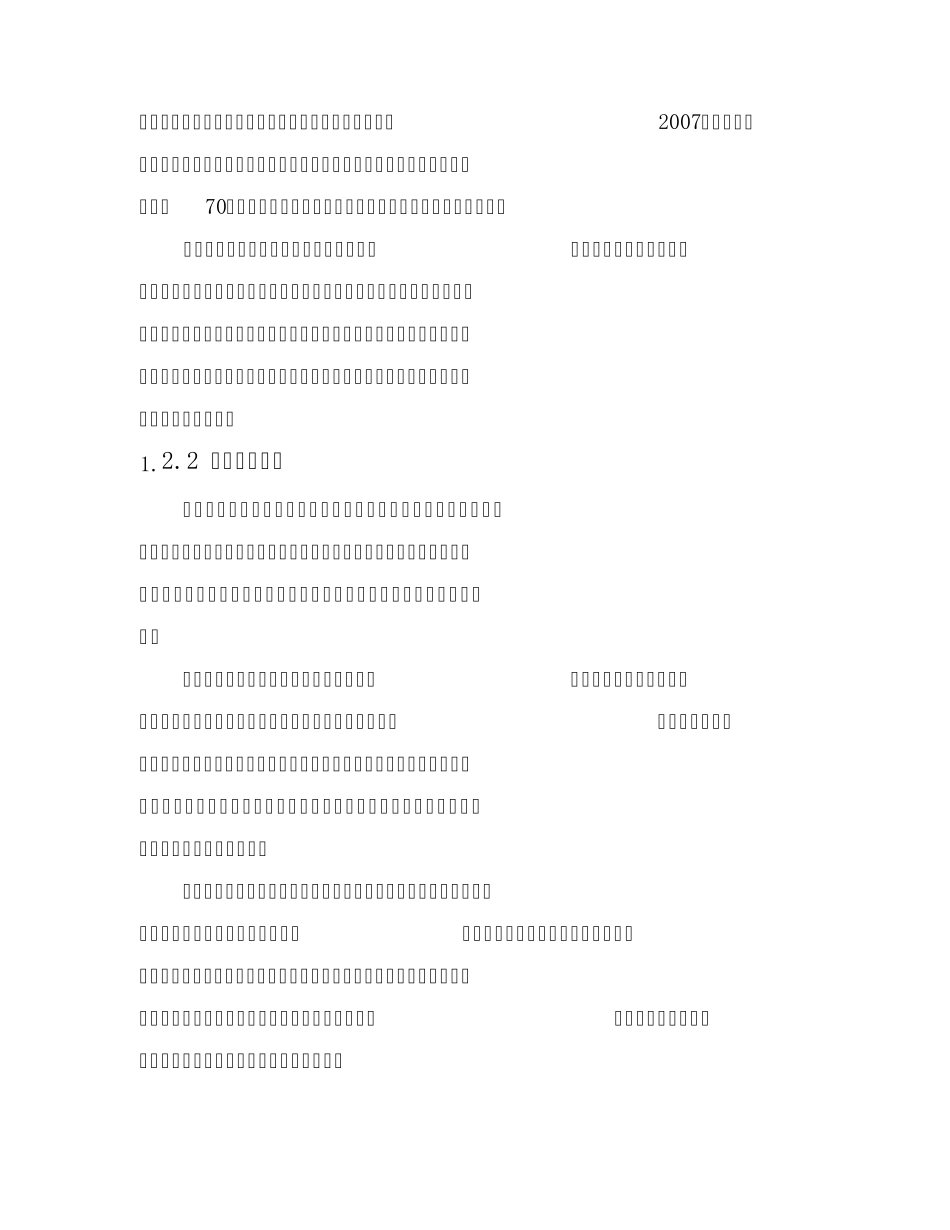 建造龟鳖生态池的可行性报告_第2页