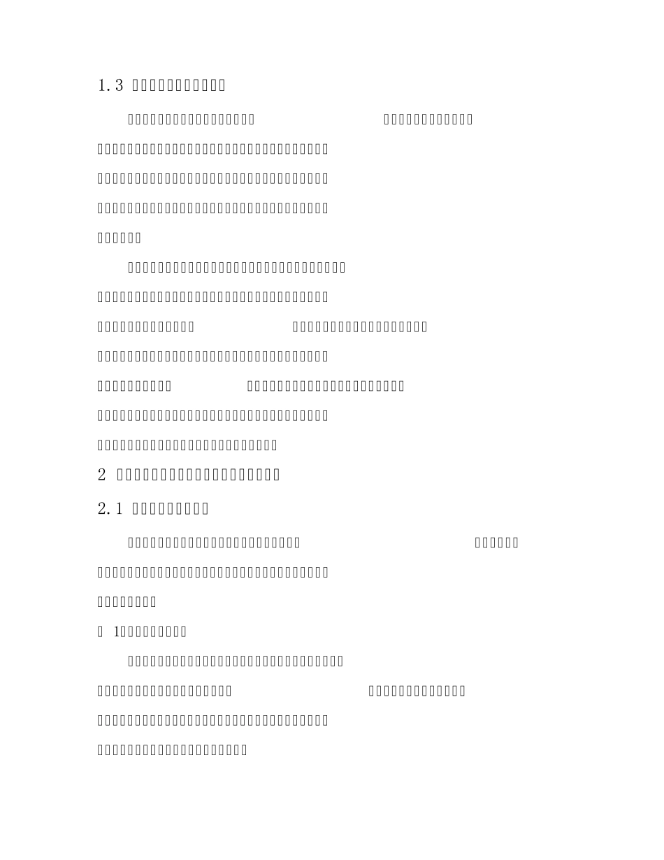 建造龟鳖生态池的可行性报告_第3页