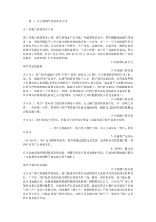 开一个小型KTV需要多少钱