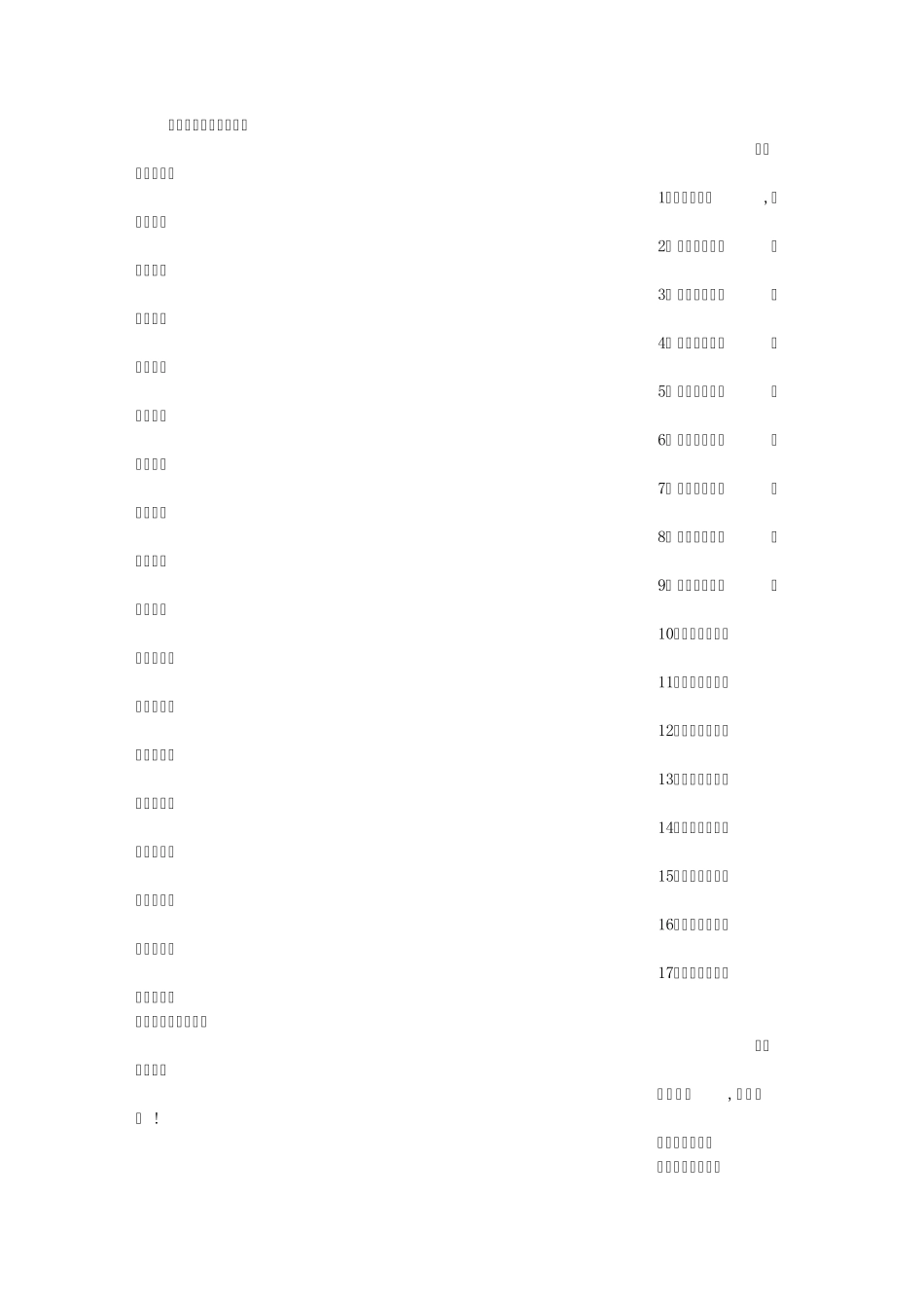 开业宣传语横幅标语_第1页