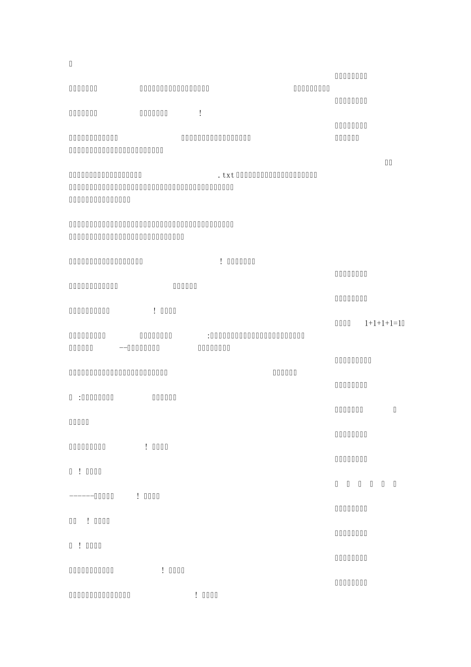 开业宣传语横幅标语_第2页